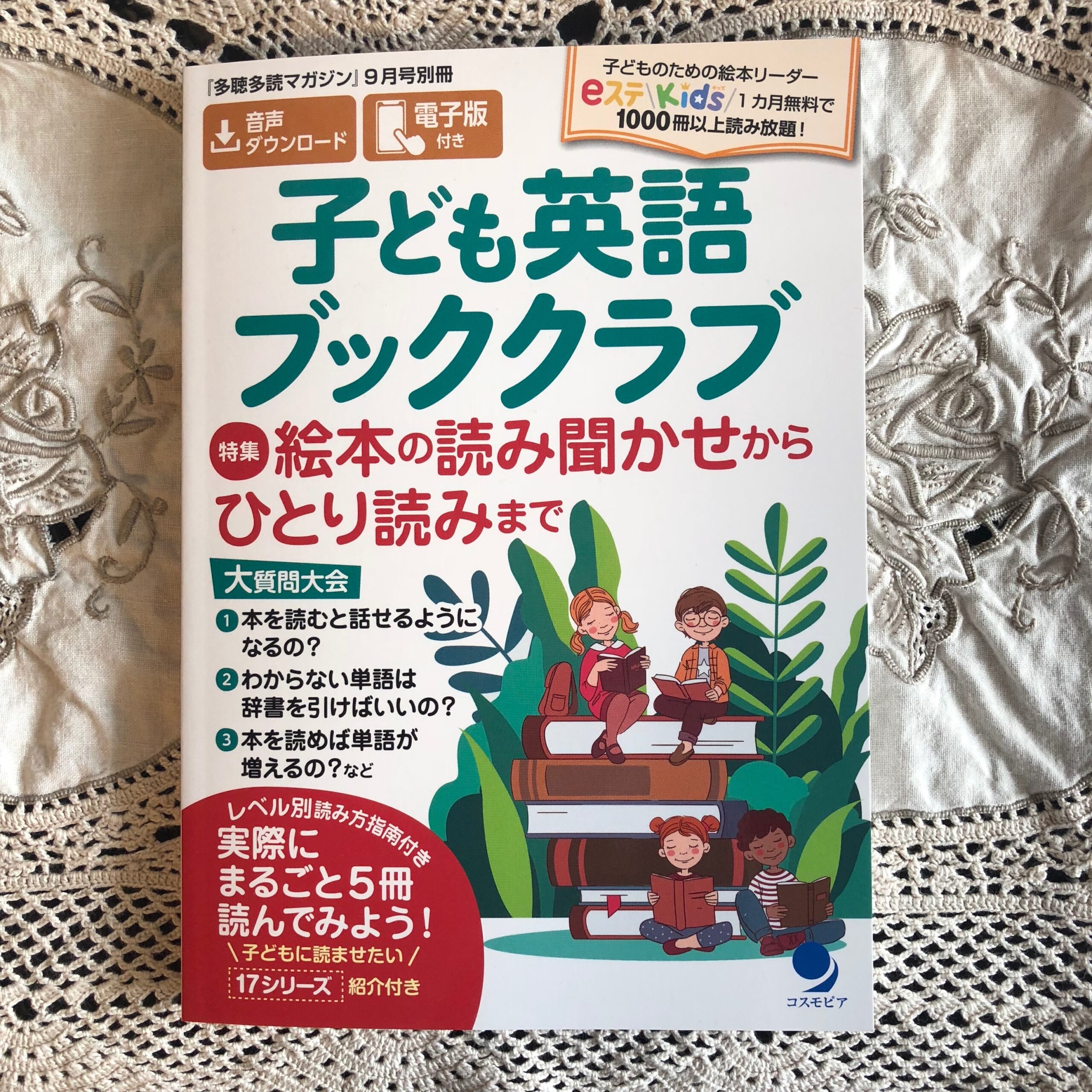 婦人之友 昭和12年11月号 与謝野晶子 上村松園 如是閑 林房雄 松岡映丘